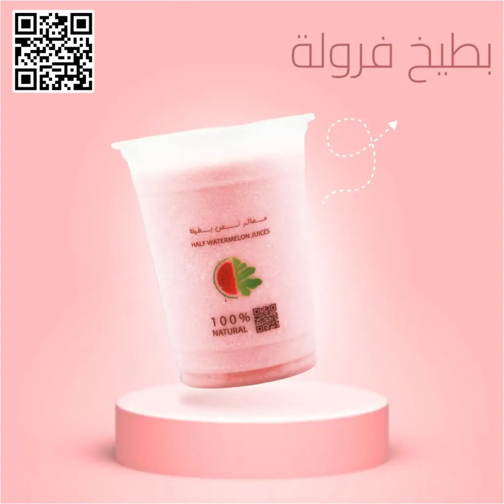 بطيخ فراولة